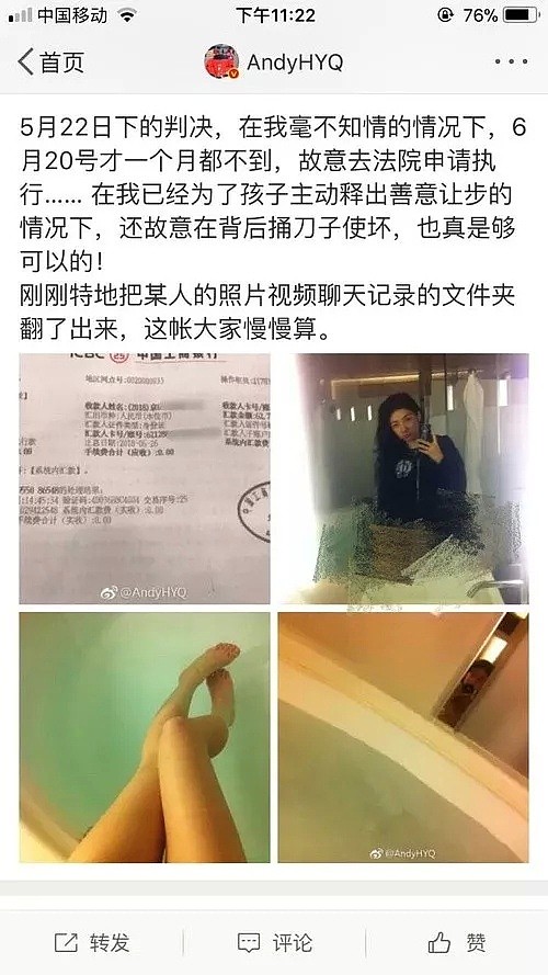 田亮怒斥妻子出轨，大爆开房细节：你不要脸的样子，真恶心！（视频/组图） - 16