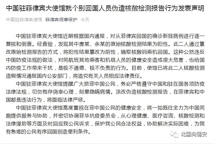 假“双阴”报告横行！中国限制出入境，那些偷渡的感染者怎么样了？（组图） - 16