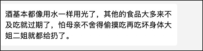 【女性】报警没用，我花了2年时间才把妈妈从骗子手里救回来（组图） - 11