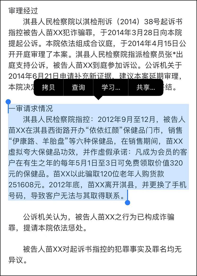 【女性】报警没用，我花了2年时间才把妈妈从骗子手里救回来（组图） - 15