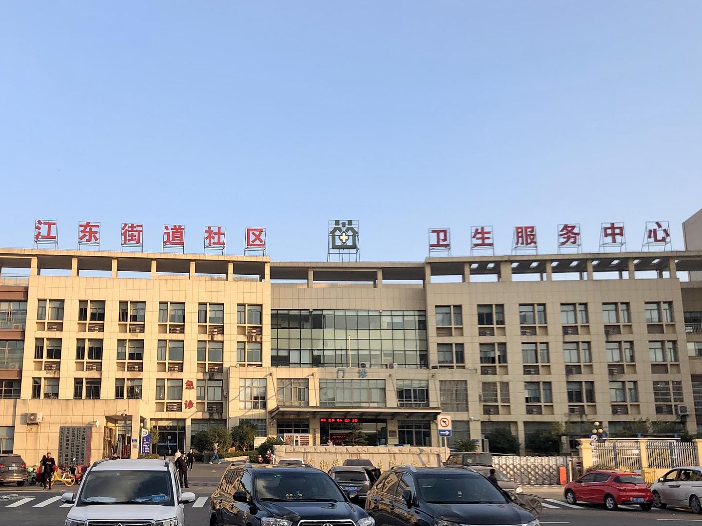 义乌江东街道社区卫生服务中心是当地新冠疫苗紧急使用接种点