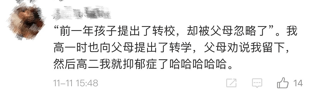 北京17岁女生校内坠亡，11年200万，父亲哭诉：我们都被贵族学校骗了（组图） - 10