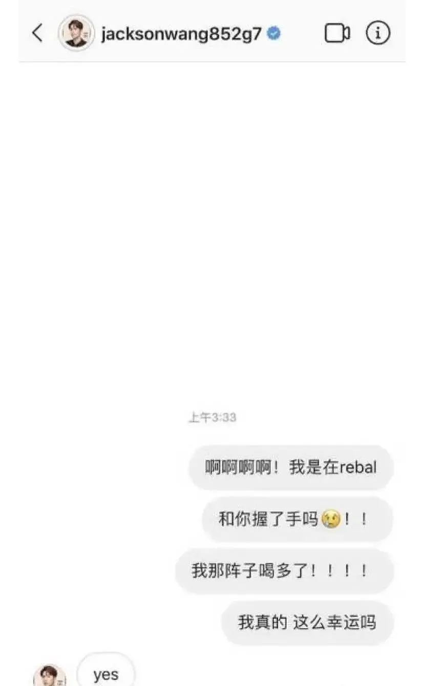 当红小生夜店玩火，他人设崩塌了？（组图） - 12