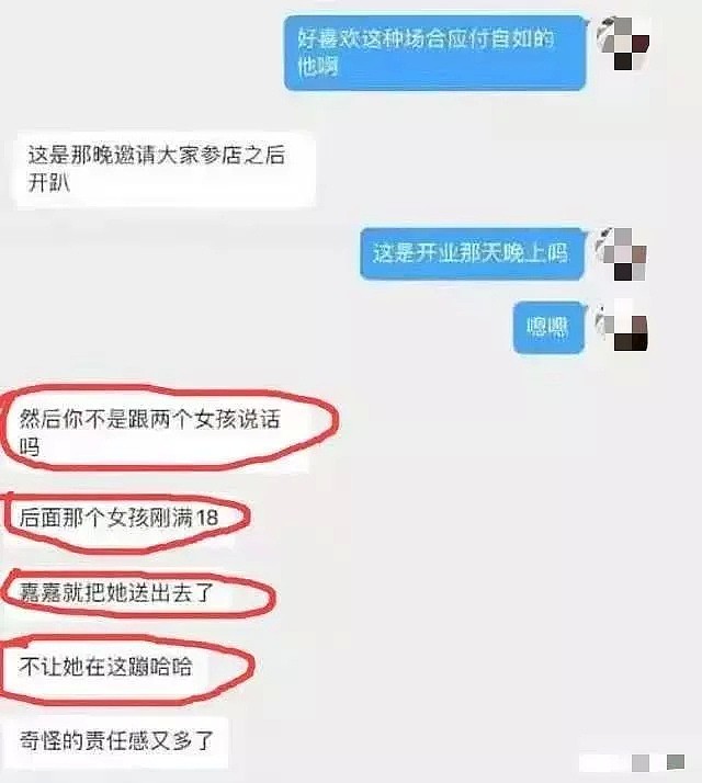 当红小生夜店玩火，他人设崩塌了？（组图） - 25