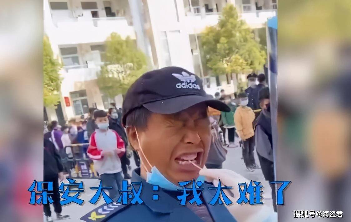 紧张！疫情期间，中国一保安大叔做核酸检测脸欲拒还迎、视死如归的表情（视频/组图） - 4