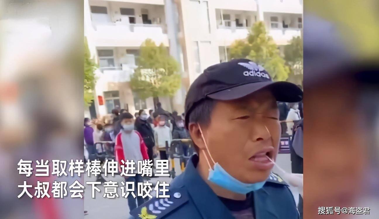 紧张！疫情期间，中国一保安大叔做核酸检测脸欲拒还迎、视死如归的表情（视频/组图） - 2