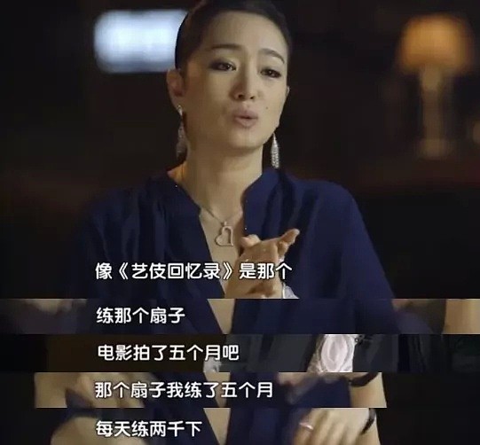 华人女星巩俐出道32年：“中国最硬小三”的标签！她背了多年，终逆势称“皇”（视频/组图） - 8