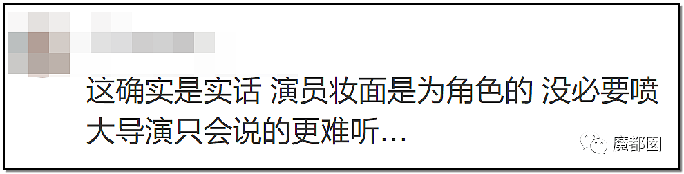 绿茶？心机？败德？超美女演员被郭敬明怒斥网红脸事件发酵！（组图） - 15