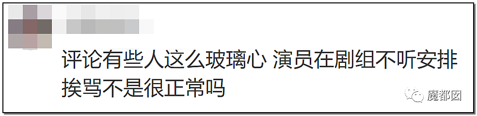 绿茶？心机？败德？超美女演员被郭敬明怒斥网红脸事件发酵！（组图） - 17