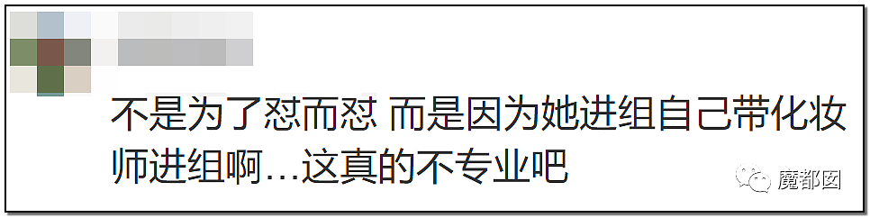 绿茶？心机？败德？超美女演员被郭敬明怒斥网红脸事件发酵！（组图） - 19