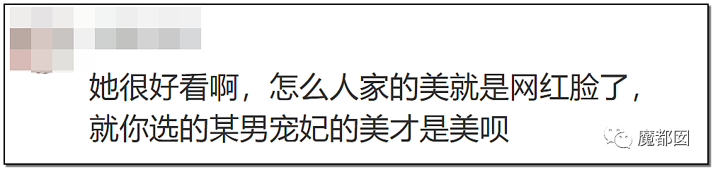 绿茶？心机？败德？超美女演员被郭敬明怒斥网红脸事件发酵！（组图） - 20