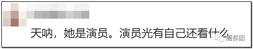 绿茶？心机？败德？超美女演员被郭敬明怒斥网红脸事件发酵！（组图） - 23