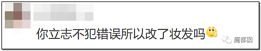 绿茶？心机？败德？超美女演员被郭敬明怒斥网红脸事件发酵！（组图） - 32