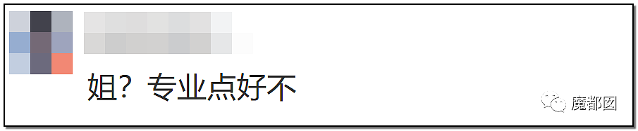 绿茶？心机？败德？超美女演员被郭敬明怒斥网红脸事件发酵！（组图） - 30