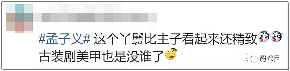 绿茶？心机？败德？超美女演员被郭敬明怒斥网红脸事件发酵！（组图） - 109