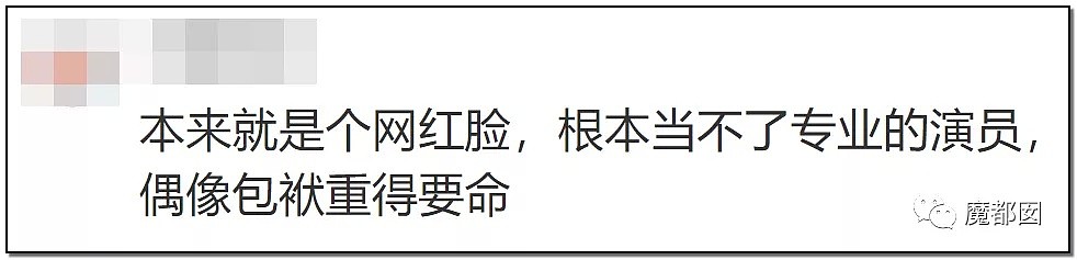 绿茶？心机？败德？超美女演员被郭敬明怒斥网红脸事件发酵！（组图） - 110