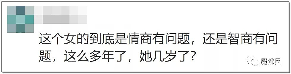 绿茶？心机？败德？超美女演员被郭敬明怒斥网红脸事件发酵！（组图） - 116