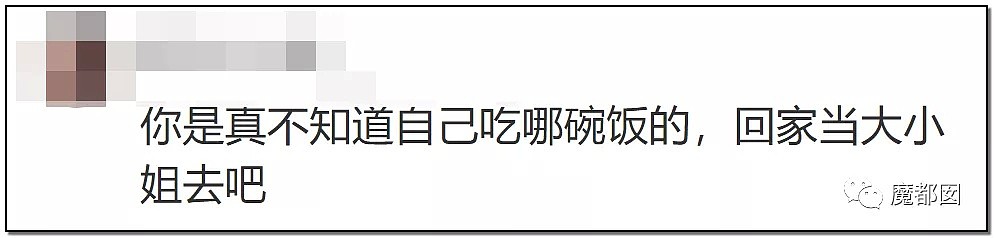 绿茶？心机？败德？超美女演员被郭敬明怒斥网红脸事件发酵！（组图） - 117