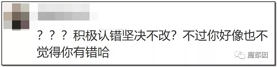 绿茶？心机？败德？超美女演员被郭敬明怒斥网红脸事件发酵！（组图） - 118