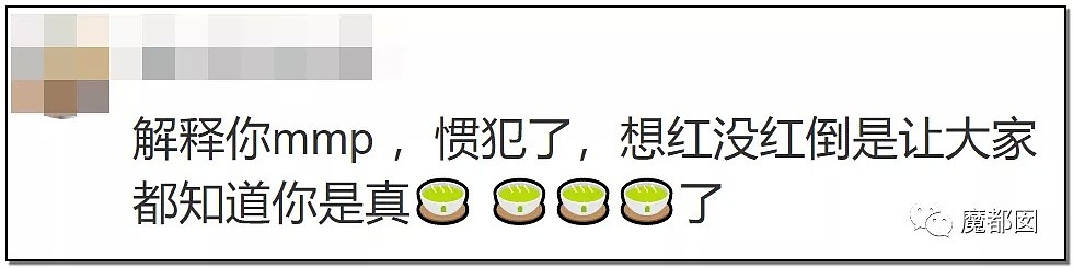 绿茶？心机？败德？超美女演员被郭敬明怒斥网红脸事件发酵！（组图） - 120