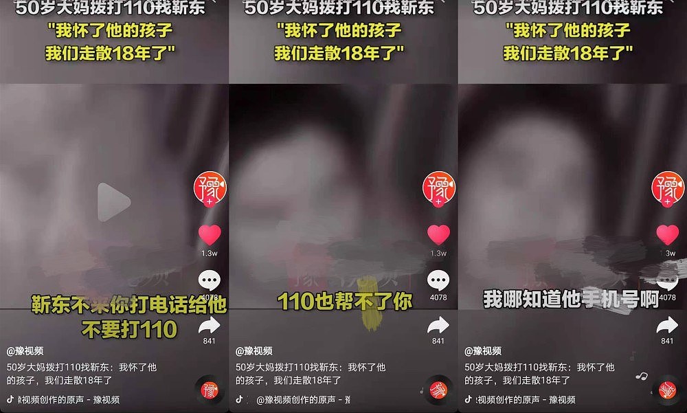 崩溃！50岁大妈报警找靳东：我怀了他的孩子，走散了整整18年（视频/组图） - 5