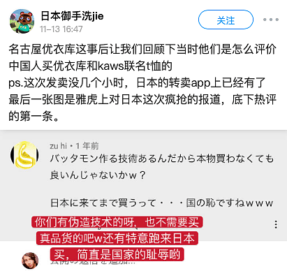 日本优衣库遭哄抢！撕扯、扒光模特、砸玻璃...中国网友却说：“日本华人干的吧”（视频/组图） - 23