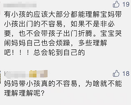 30秒视频网友吵翻！男子飞机上一句话，引发宝妈暴怒：有本事你下去啊（视频/组图） - 5