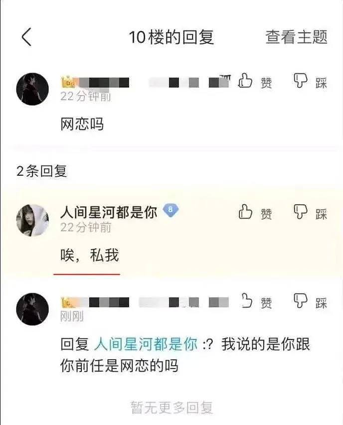 【爆笑】前后才4分钟就从「伤心欲绝」到「另结新欢」？现在的年轻人也太经不起诱惑了吧！（组图） - 2