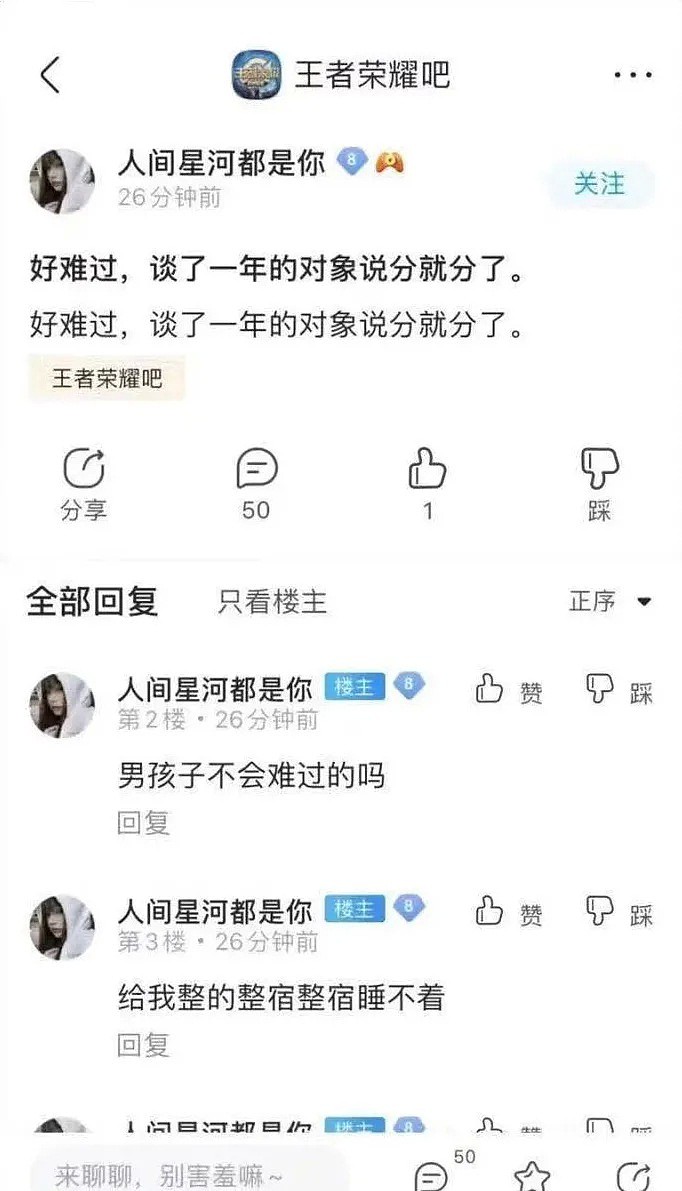 【爆笑】前后才4分钟就从「伤心欲绝」到「另结新欢」？现在的年轻人也太经不起诱惑了吧！（组图） - 1