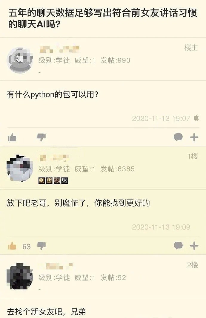 【爆笑】前后才4分钟就从「伤心欲绝」到「另结新欢」？现在的年轻人也太经不起诱惑了吧！（组图） - 16