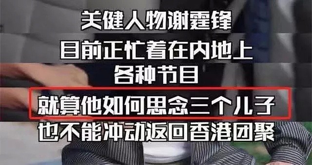 谢霆锋王菲被爆分手：他最对不起的人，并不是张柏芝（视频/组图） - 3