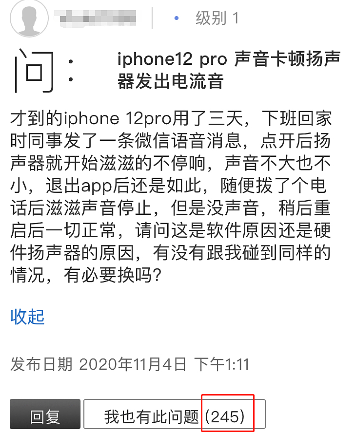 陆媒：iPhone12大规模翻车，苹果这次有点过分了（组图） - 49