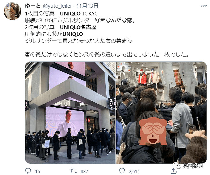 日本品牌店遭挤爆哄抢！网友：日本人讲文明，这肯定是中国人干的（组图） - 19