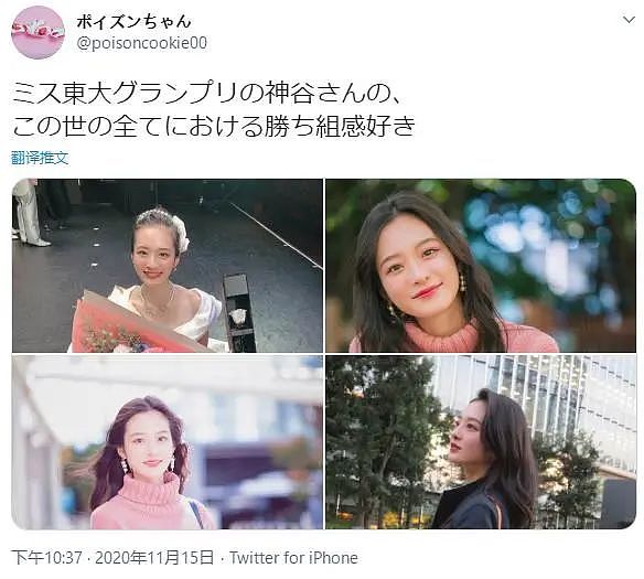 【美女】东京大学学霸校花冠军惊艳众人，网友高呼：有石原里美的感觉！（组图） - 39