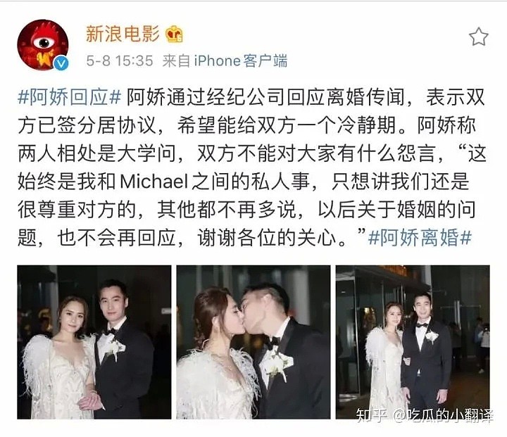 又一女明星官宣离婚！被骂小三10年，结婚1年闪离：这比张雨绮还牛逼...（组图） - 33