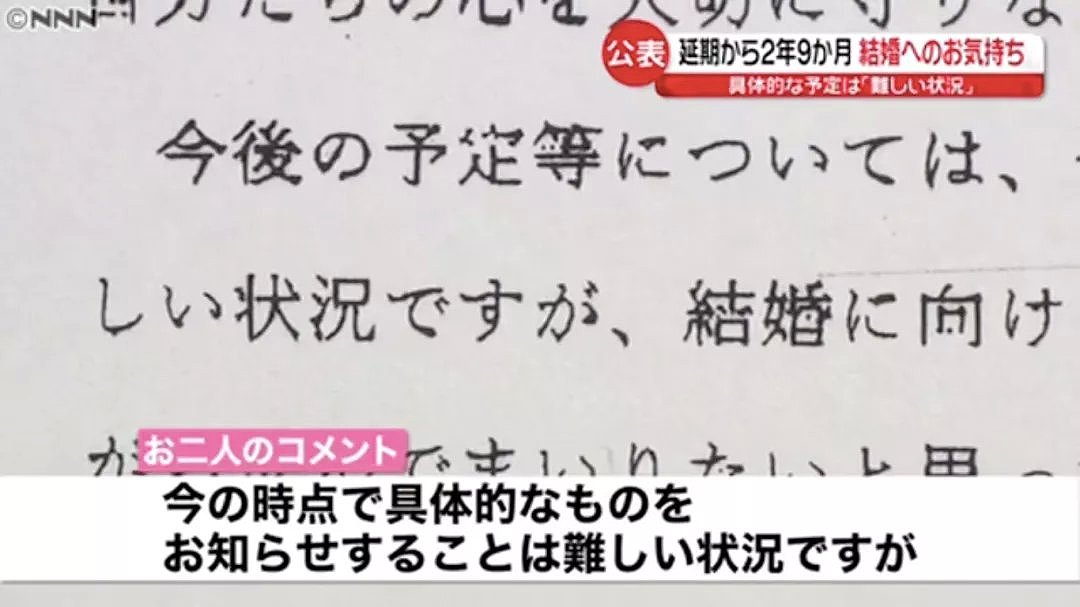 婚礼又要延后！日本真子公主无视王室家庭阻拦，至今痴心要嫁凤凰男友（组图） - 2