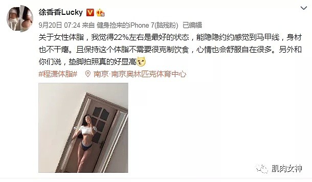 【美女】江苏155cm健身尤物私照被爆，极致身材比例我惊呆了！（组图） - 30