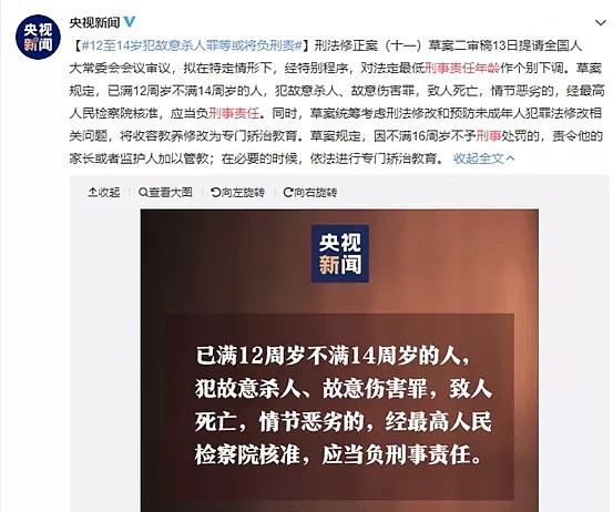 13岁中国男孩奸杀案最新进展，凶手父母道歉信曝光，女孩妈妈泪奔回应…（视频/组图） - 11
