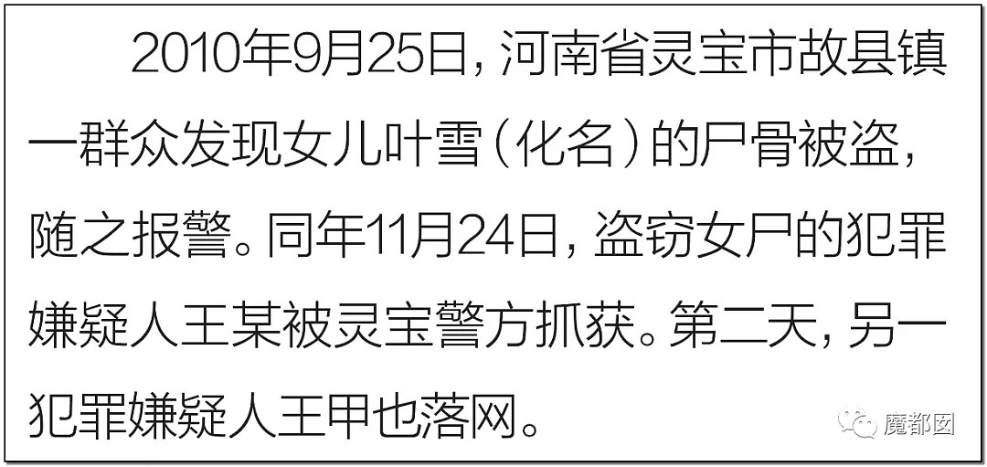 “十几万一根骨头都买不到！”桂财院“阴婚”舞爆红全网（视频/组图） - 23