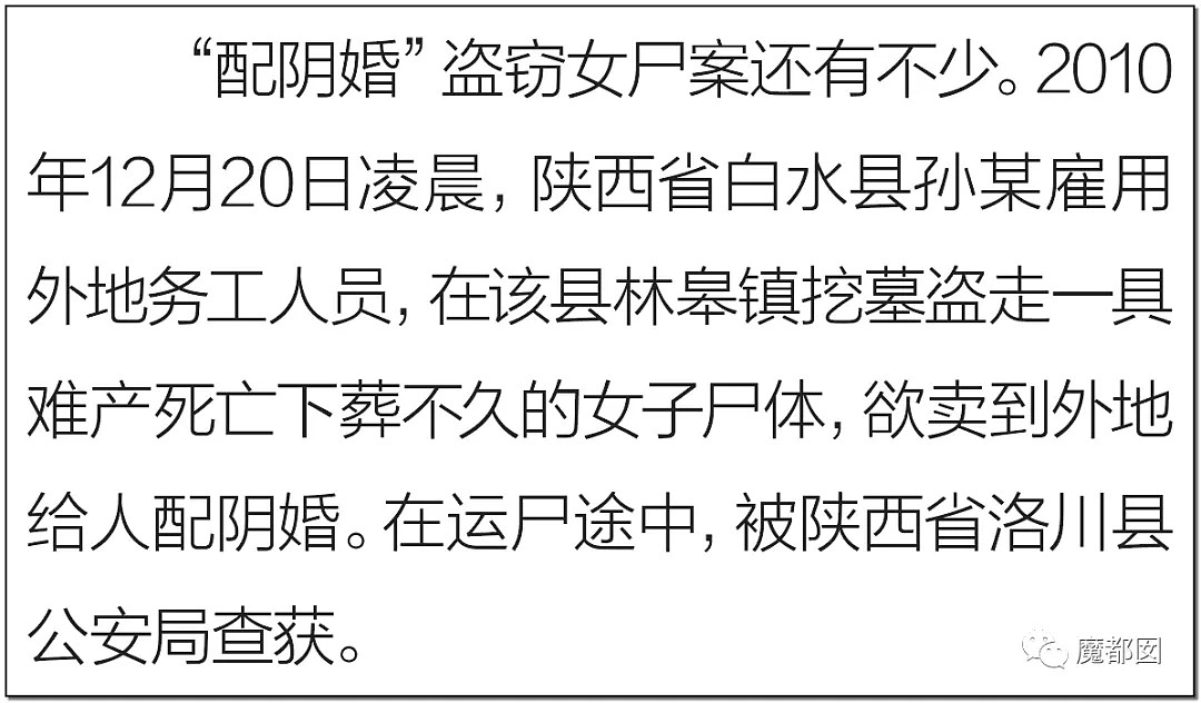 “十几万一根骨头都买不到！”桂财院“阴婚”舞爆红全网（视频/组图） - 24