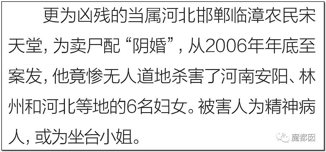 “十几万一根骨头都买不到！”桂财院“阴婚”舞爆红全网（视频/组图） - 29