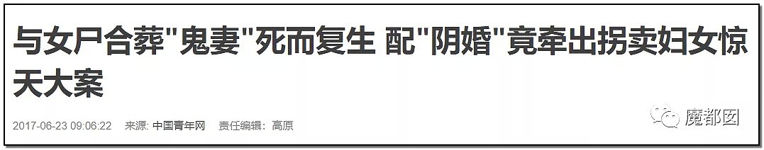 “十几万一根骨头都买不到！”桂财院“阴婚”舞爆红全网（视频/组图） - 32