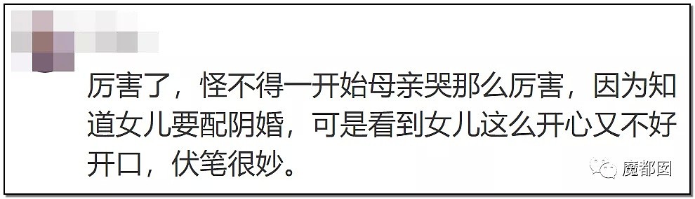 “十几万一根骨头都买不到！”桂财院“阴婚”舞爆红全网（视频/组图） - 50