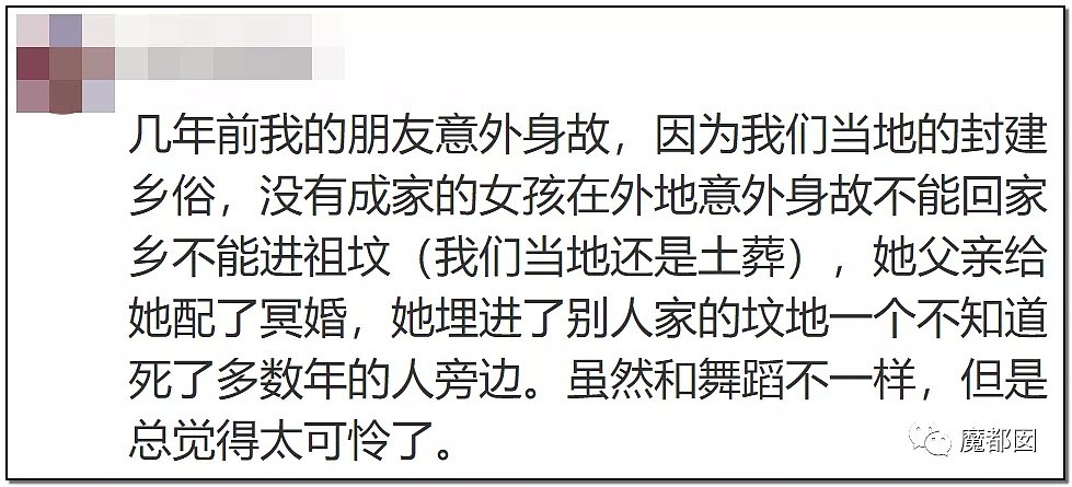 “十几万一根骨头都买不到！”桂财院“阴婚”舞爆红全网（视频/组图） - 54