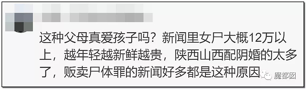 “十几万一根骨头都买不到！”桂财院“阴婚”舞爆红全网（视频/组图） - 55