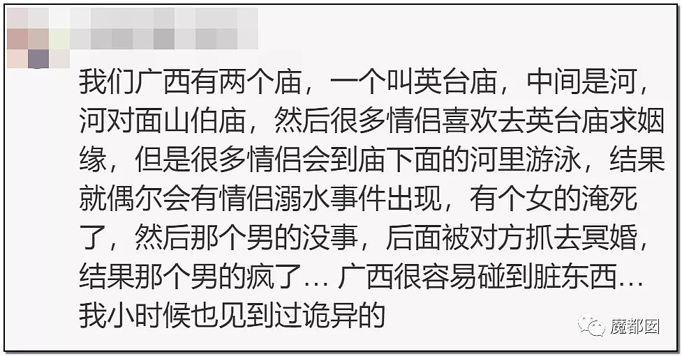 “十几万一根骨头都买不到！”桂财院“阴婚”舞爆红全网（视频/组图） - 59