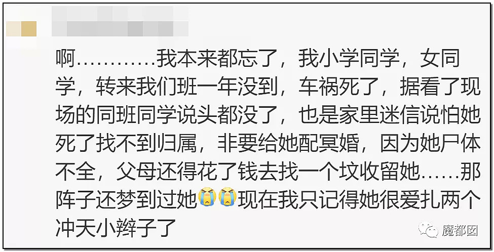 “十几万一根骨头都买不到！”桂财院“阴婚”舞爆红全网（视频/组图） - 63