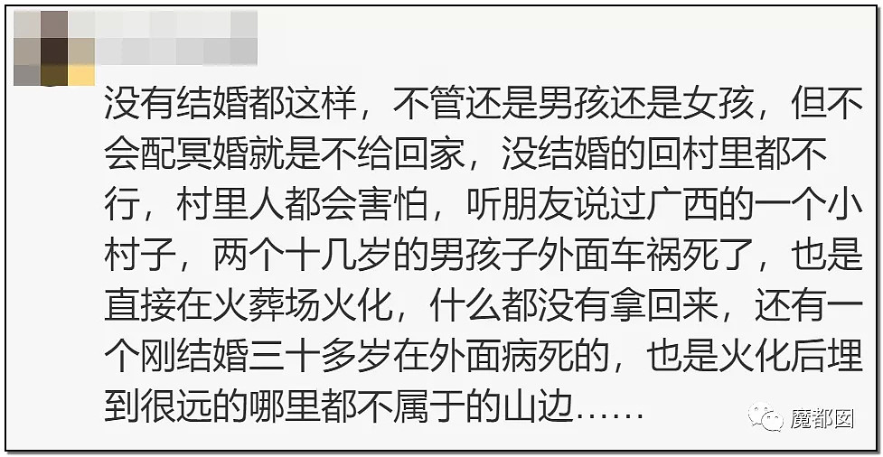 “十几万一根骨头都买不到！”桂财院“阴婚”舞爆红全网（视频/组图） - 65