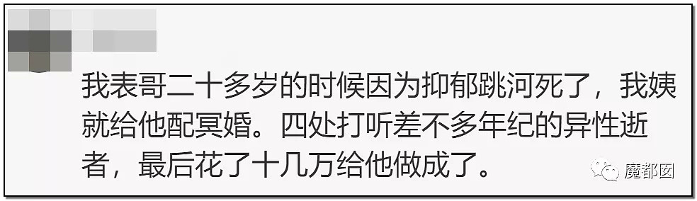 “十几万一根骨头都买不到！”桂财院“阴婚”舞爆红全网（视频/组图） - 67