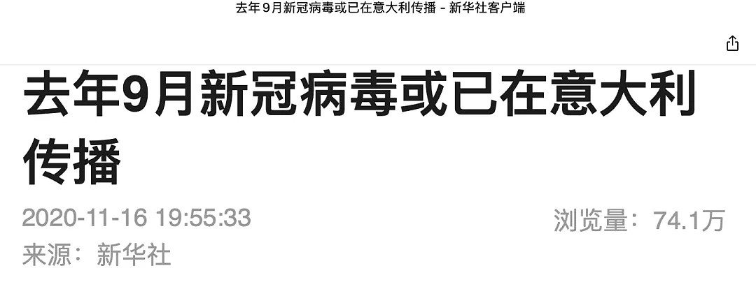 英国或发现“零号病人”：一男子称去年9月感染，曾去意大利（组图） - 4